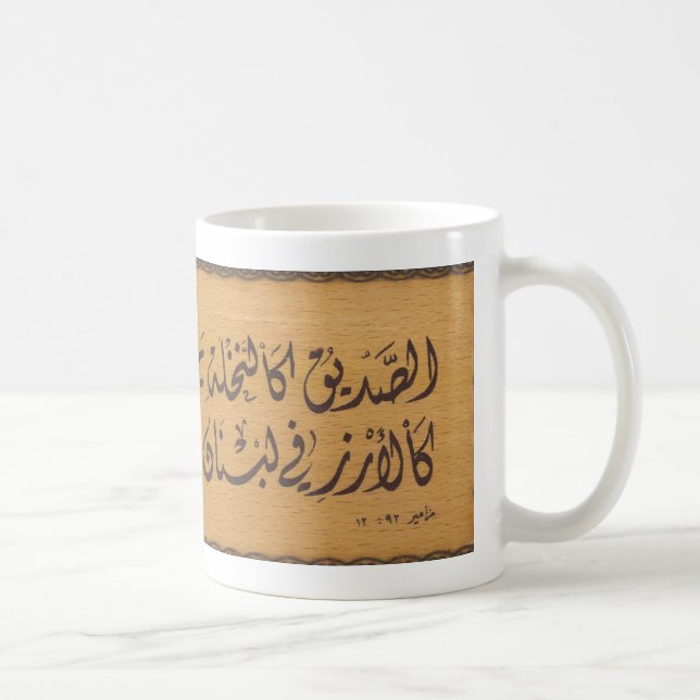 Mug Cèdre des psaumes 92,12 de Liban (Droite)