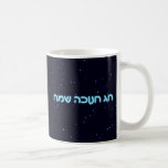 Mug Chag Chanukkah Sameach - Joyeux Chanukkah !<br><div class="desc">Texte hébreu bleu et blanc lisant "Chag Chanukkah Sameach" (Heureux Chanoukka) sur un arrière - plan de starfield. Chanukkah est le "Festival des lumières" du milieu de l'hiver.</div>