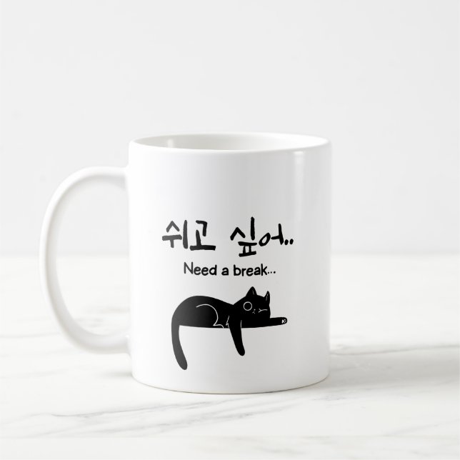 Mug Chat Coréen Besoin de Pause (Gauche)