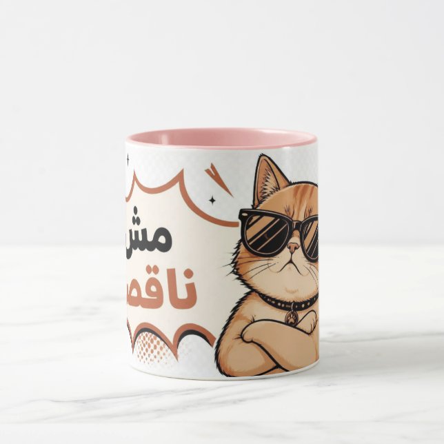 Mug Chat Sarcastique avec Lunettes de Soleil – Mème de (Centre)