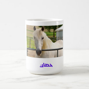Mug Cheval blanc majestueux – Cheval de calligraphie a