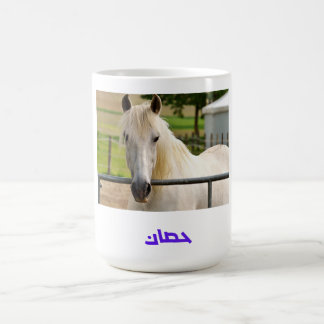 Mug Cheval blanc majestueux – Cheval de calligraphie a