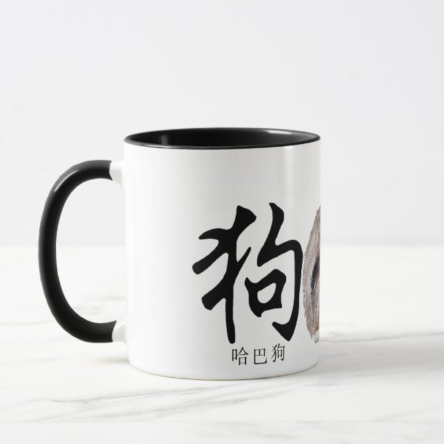Mug Chien calligraphique - Chien pékinois (Gauche)