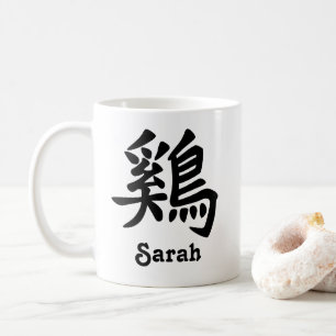 Mug Chinese Zodiac Année du coq Ajouter un nom