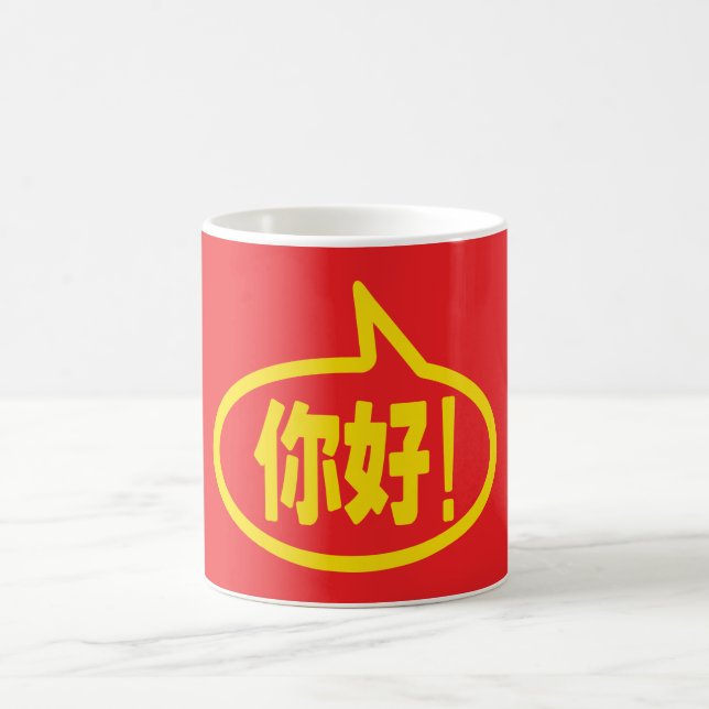 Mug Chinois Bonjour ! 你好! Ni Hao ! (Centre)