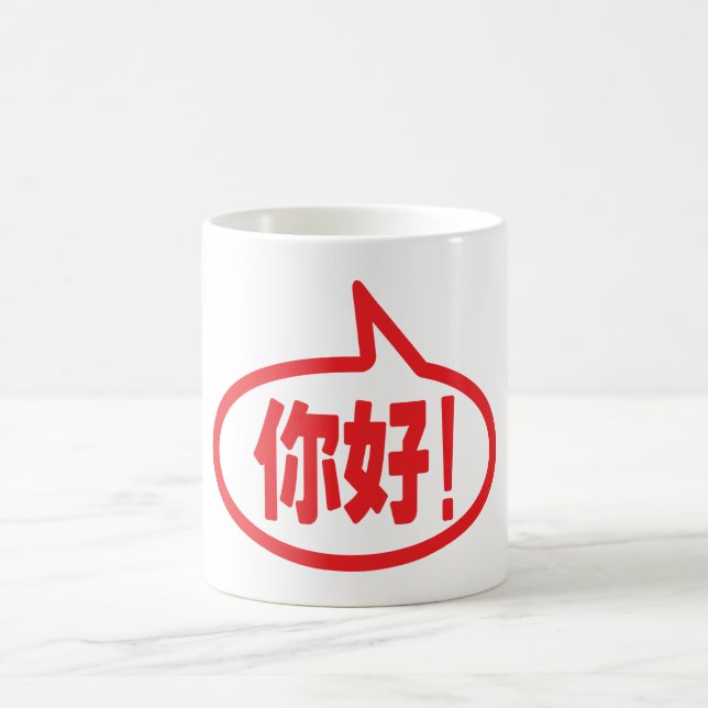 Mug Chinois Bonjour ! 你 好 ! Ni Hao ! (Centre)
