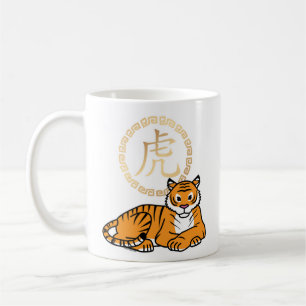 Mug Chinois lunaire Nouvel An Tiger zodiac chanceux