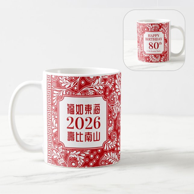 Mug Chinois rouge Anniversaire de "Longévité" (99 ans  (Créateur téléchargé)