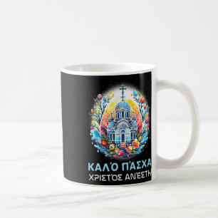 Mug Chrétiens orthodoxes grecs de Pâques Christos Anes