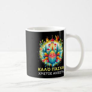 Mug Christos Anesti Alithos Anesti Kalo grecque orthod