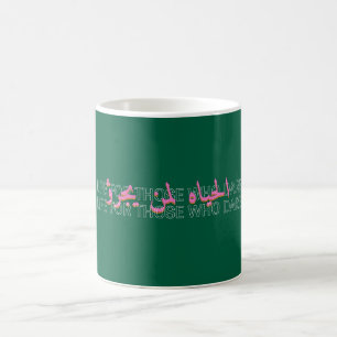 Mug Citation d'art pour ceux qui osent vivre