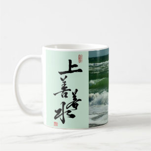 Mug Citation de la calligraphie Tao Te Ching/Tao