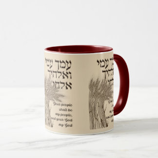 Mug Citation de l'Hébreu Megillat Ruth - Livre de Ruth