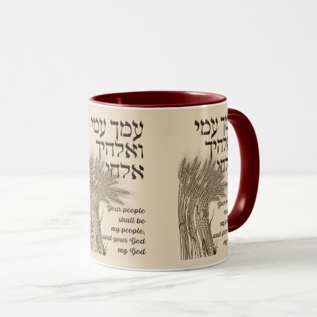 Mug Citation de l'Hébreu Megillat Ruth - Livre de Ruth (Devant droit)