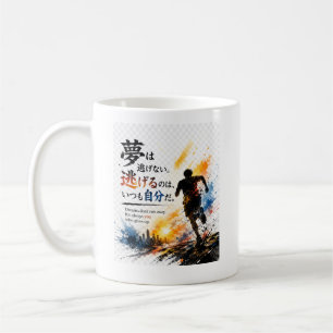 Mug Citation de motivation de coureur japonais Silhoue