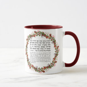 Mug Citation de Torah pour le Sukkot   Café dans le S
