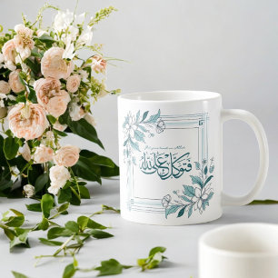 Mug Citation du Coran islamique motivationnel floral m