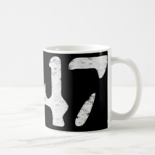 Mug Clic Vintage Style des années 80 86 47 Anti Trump 