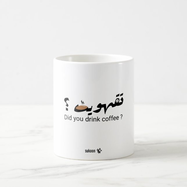 Mug Conception de typographie de citation de café arab (Centre)