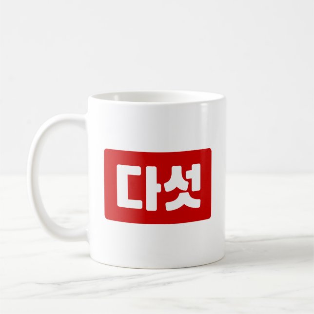 Mug Coréen Numéro 5 Cinq 다 섯 (Gauche)