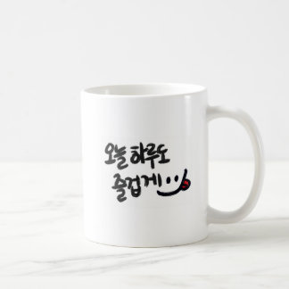Mug Coréen série de guérison : Profitons aujourd'hui 오