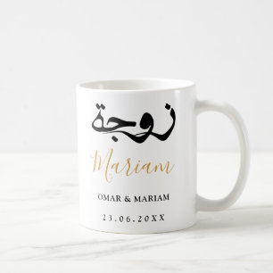 Mug Crée en paires citation élégante avec texte or