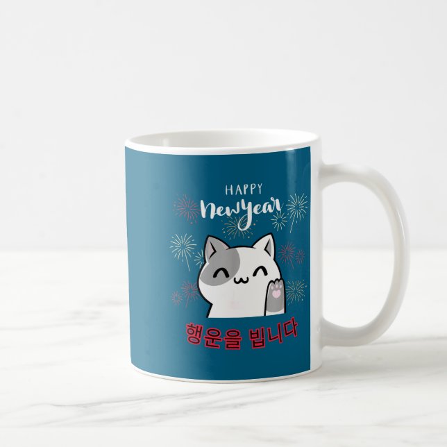 Mug Cute Kawaii Cat Happy New Year Korean New Year's E (Droite)