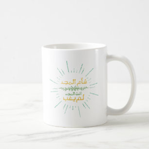 Mug Damas, tu es le seul glorieux