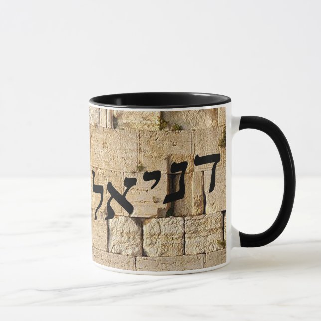 Mug Daniel - HaKotel (le mur occidental) (Droite)