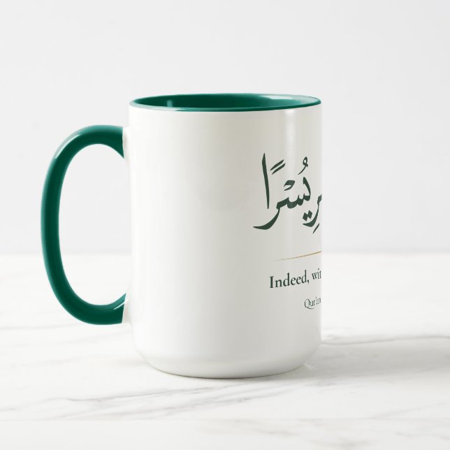 Mug Dans l'adversité se trouve la facilité | Islam min (Gauche)