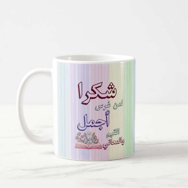 Mug d'appréciation pour professeur d'arabe, Pastel (Gauche)