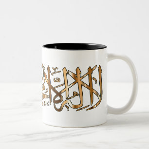 Mug de café islamique à 2 tons avec la Shahada mus