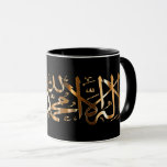 Mug de café islamique noir avec Shahada musulmane<br><div class="desc">Une élégante tasse noire pour les boissons chaudes pour les musulmans avec la shahada islamique en calligraphie dorée. S'il vous plaît,  consultez mon magasin pour une grande variété de produits musulmans et des idées cadeaux,  insha'Allah. Barak Allah Fikum et Jazakum Allah Khair!</div>