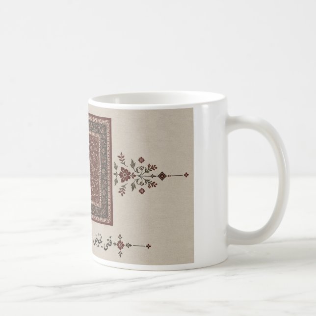 Mug de calligraphie arabe (Droite)