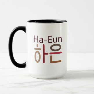 Mug de nom coréen (Ha-Eun 하 은)