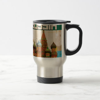Mug De Voyage Affiche de voyage Russie.