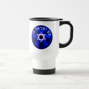 Mug De Voyage Am Yisrael Chai