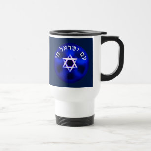 Mug De Voyage Am Yisrael Chai