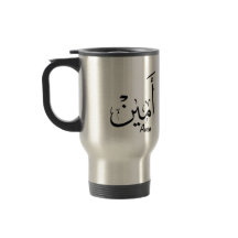 Ameen Nom en arabe Calligraphie - Lisez ici