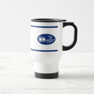 Mug De Voyage Ani Hatzbati - J'ai voté