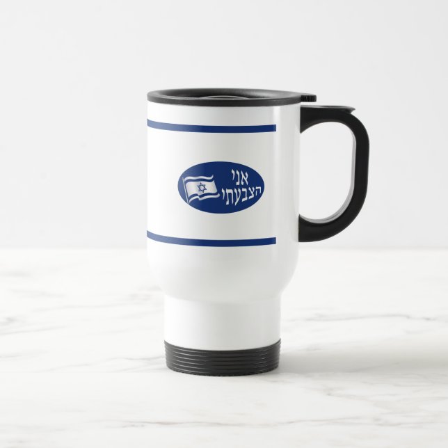 Mug De Voyage Ani Hatzbati - J'ai voté (Droite)