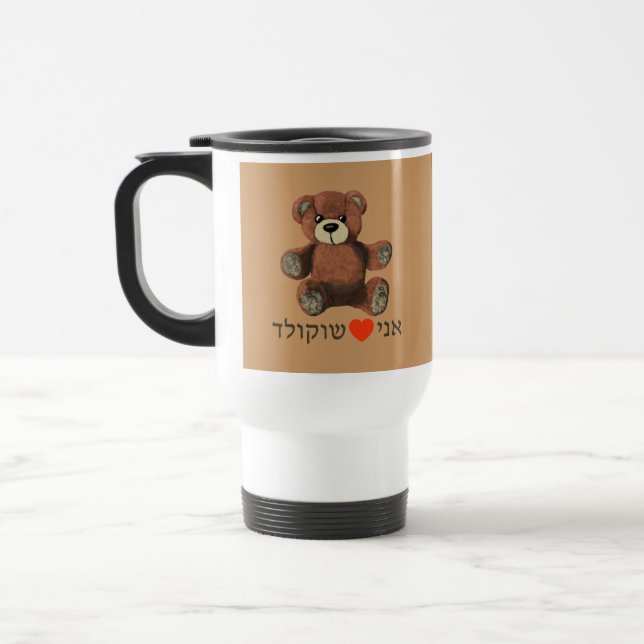Mug De Voyage Ani Ohev(et) Shokolad (Gauche)