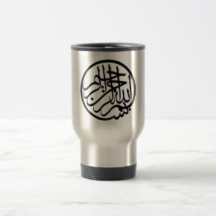 Mug De Voyage Bismillah au nom de la calligraphie de l'arabe de