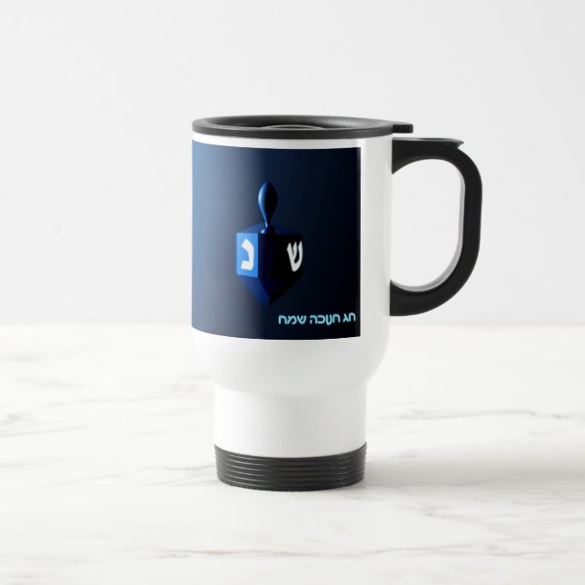 Mug De Voyage Dreidel bleu brillant (Droite)