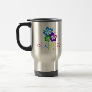 Mug De Voyage Fleurs avec Isabella en coréen pour les fans de KP