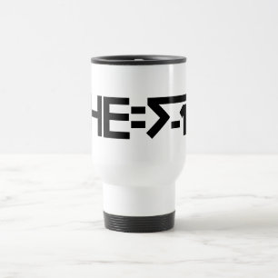Mug De Voyage HE=√-1 (IL est imaginaire) [IL = la racine carr