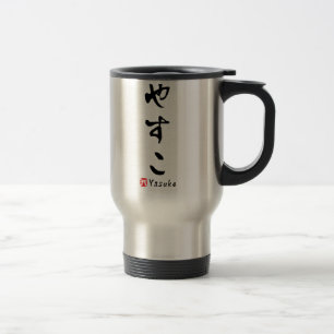Mug De Voyage HIRAGANA de Yasuko (lettre japonaise)