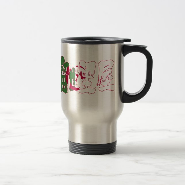 Mug De Voyage [Kanji] Algérie (Droit)