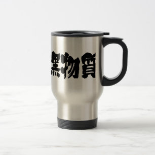 Mug De Voyage [Kanji] matière noire