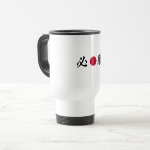 Mug De Voyage Kanji, zone japonaise